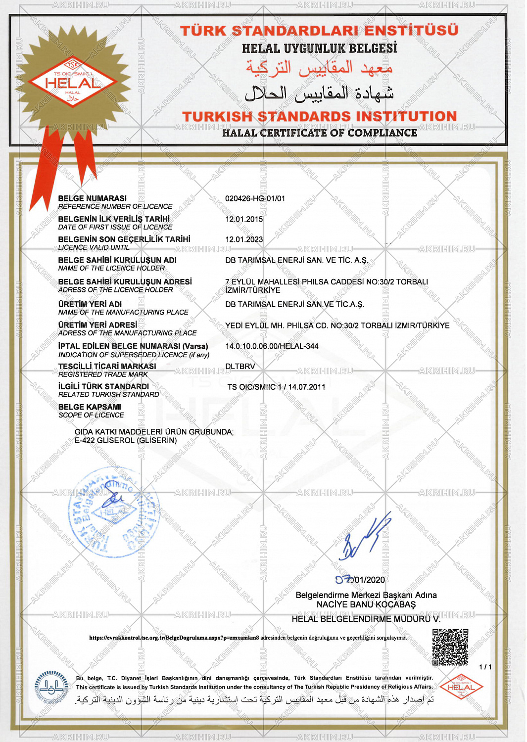 глицерин db tarimsal enerji sanayi ve ticaret a.s. (турция)