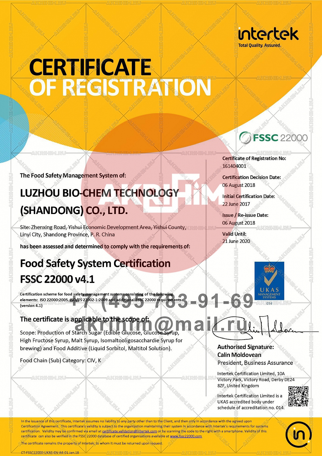 декстроза моногидрат luzhou bio-chem technology co., ltd. (китай)