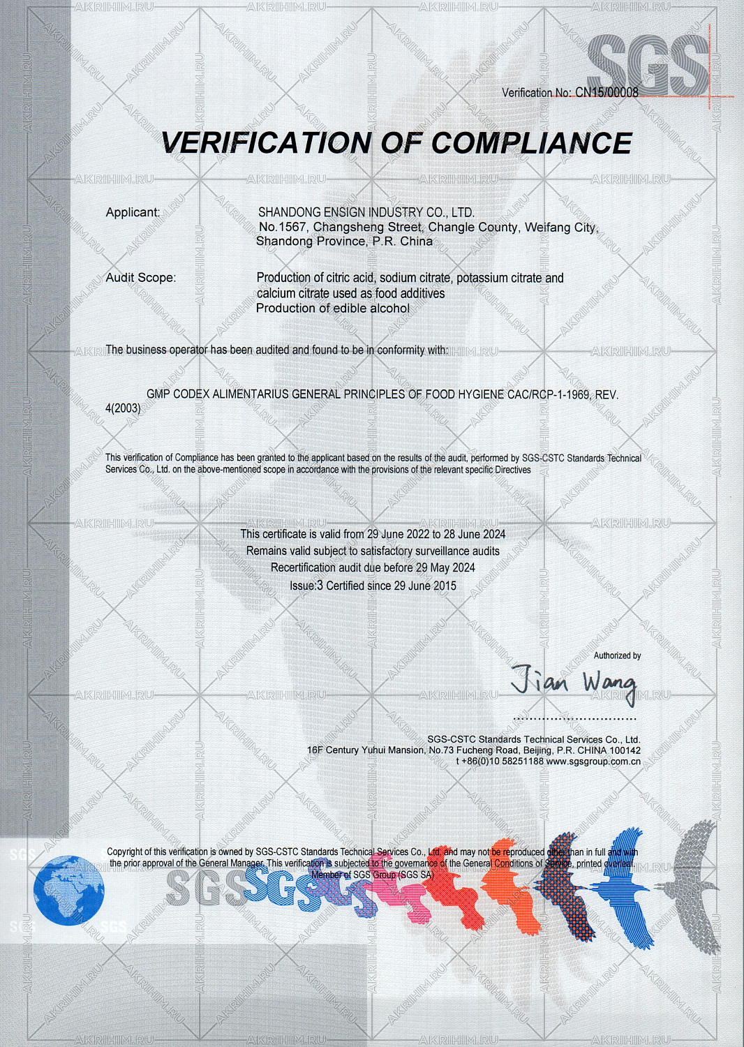 лимонная кислота ангидрит shandong ensign industry co. ltd (китай)(30-100 mesh)